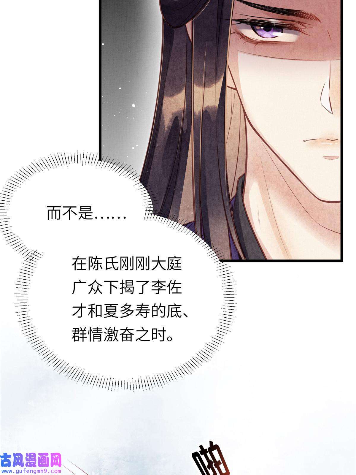 长公主她每天都想造反016 怜取眼前人