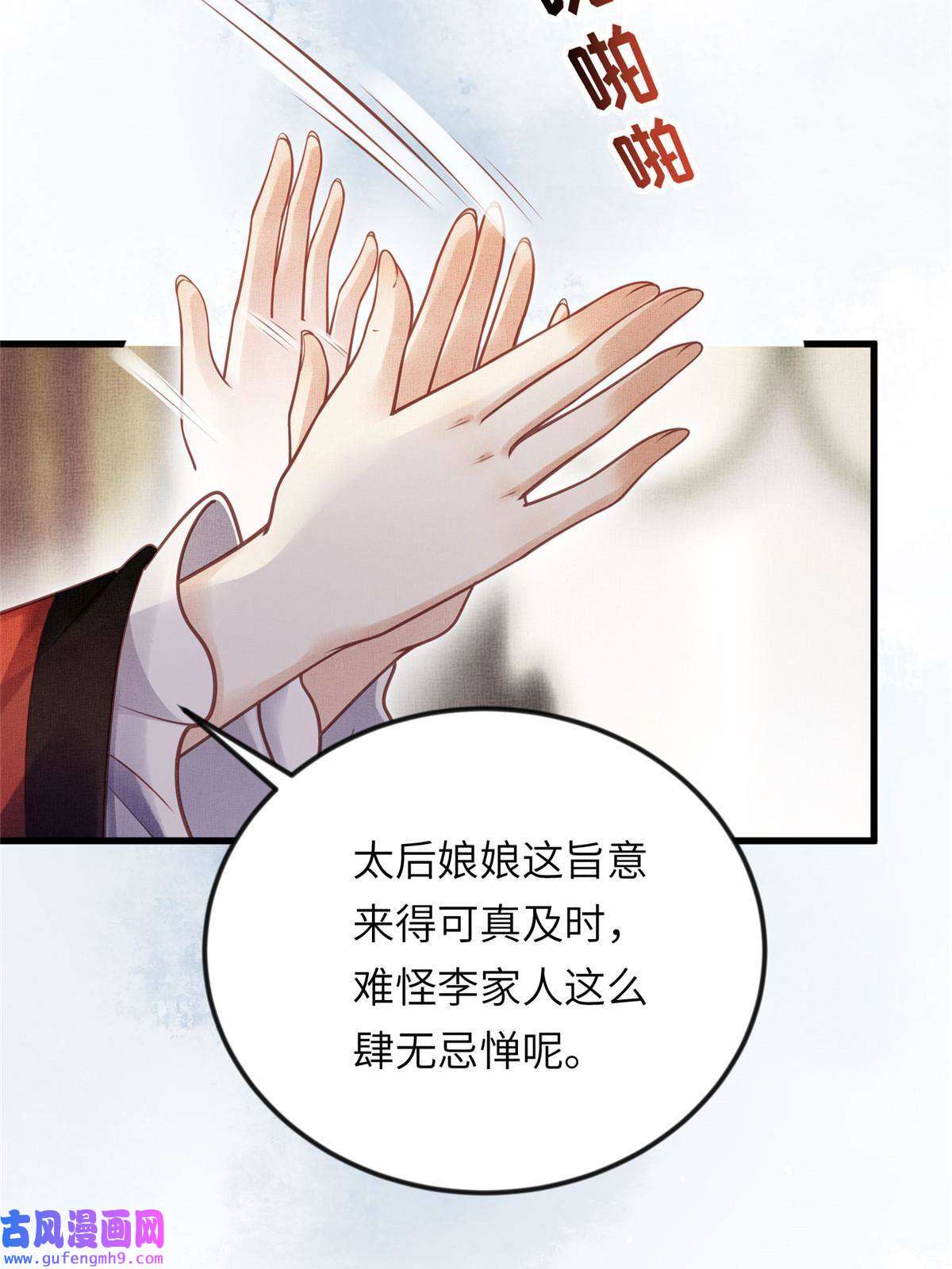长公主她每天都想造反016 怜取眼前人