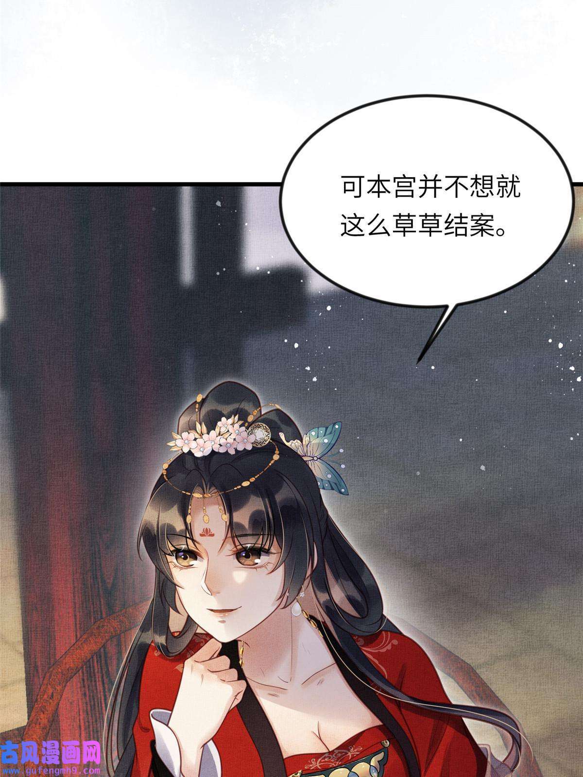 长公主她每天都想造反016 怜取眼前人
