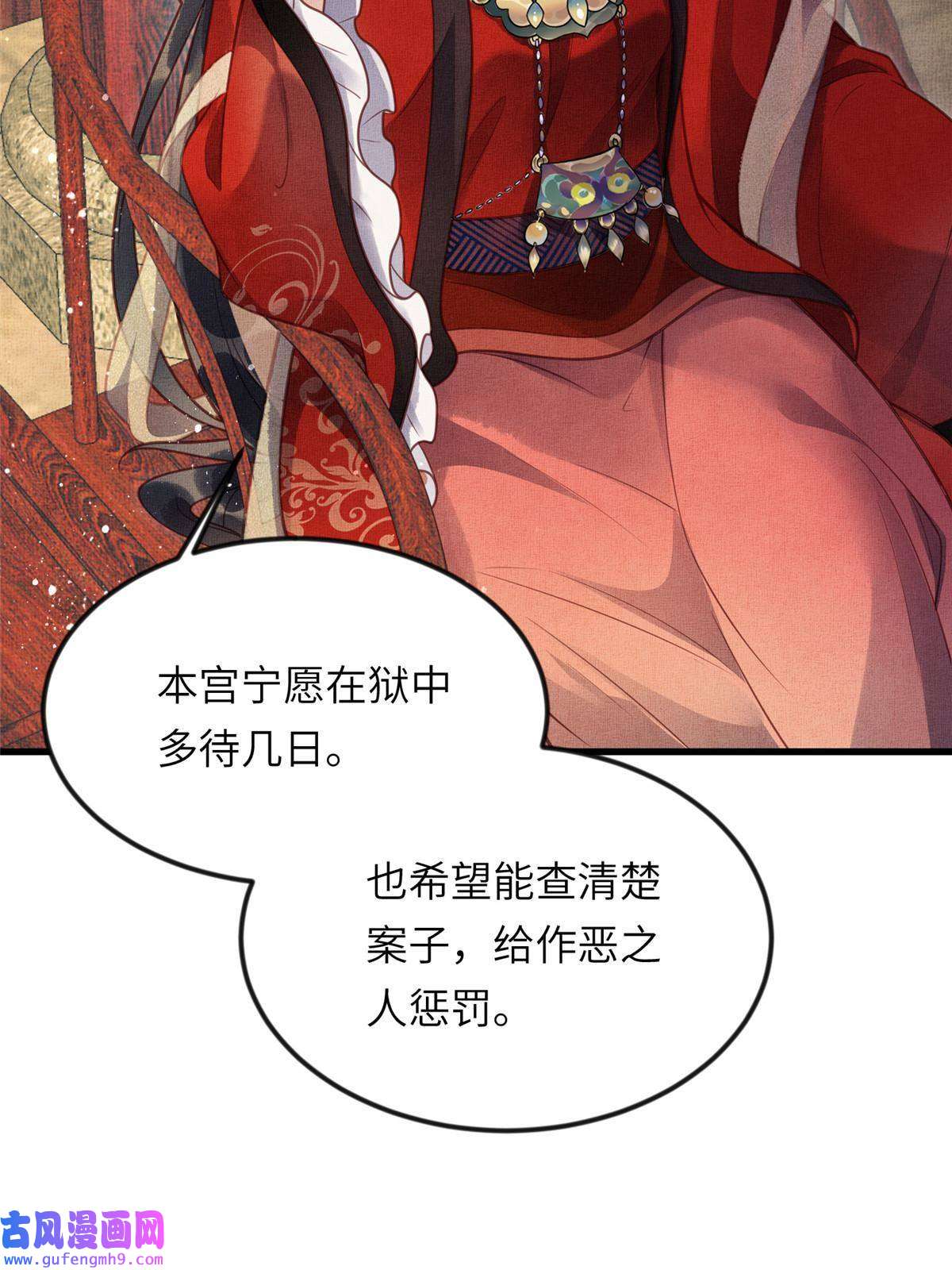 长公主她每天都想造反016 怜取眼前人