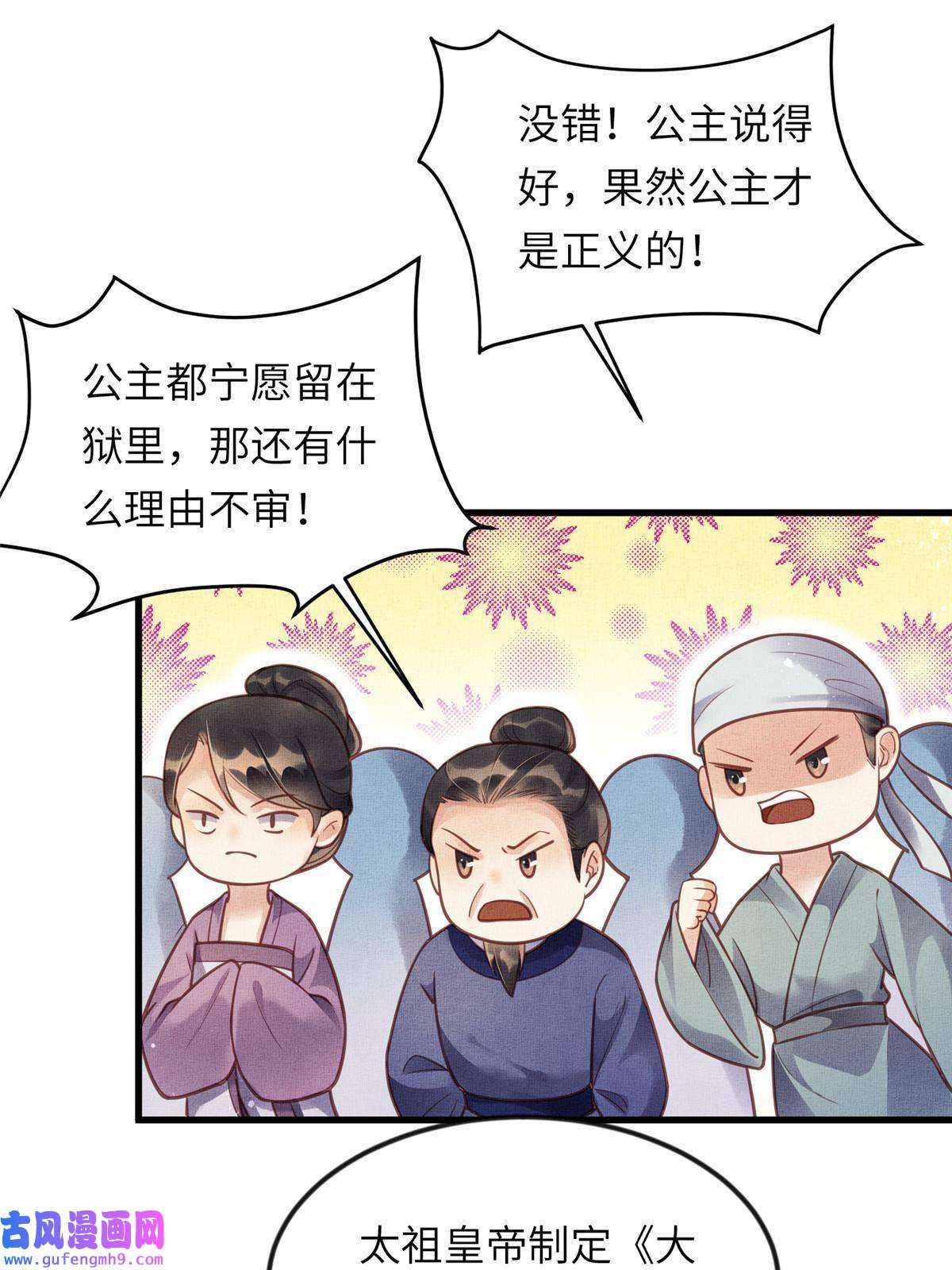 长公主她每天都想造反016 怜取眼前人