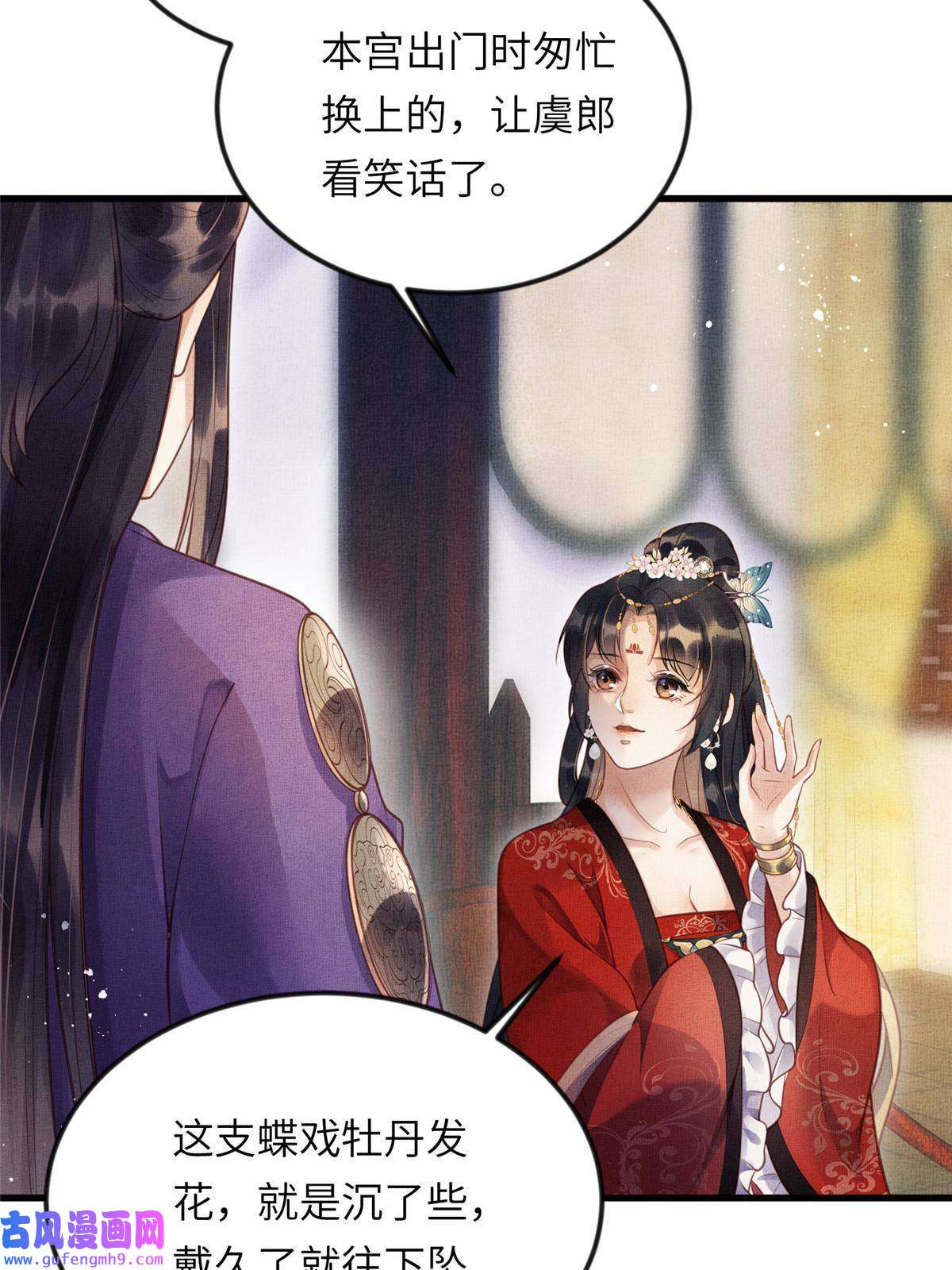 长公主她每天都想造反016 怜取眼前人