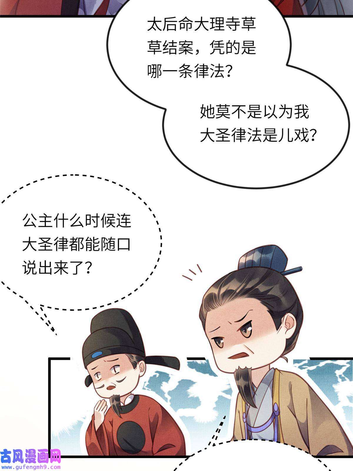 长公主她每天都想造反016 怜取眼前人