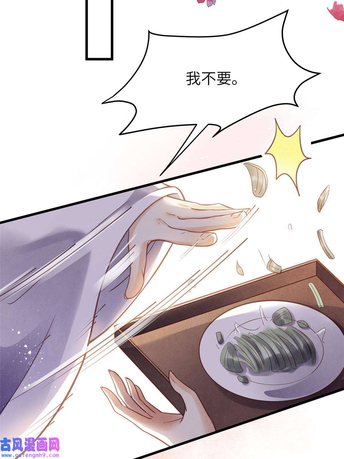 长公主她每天都想造反016 怜取眼前人
