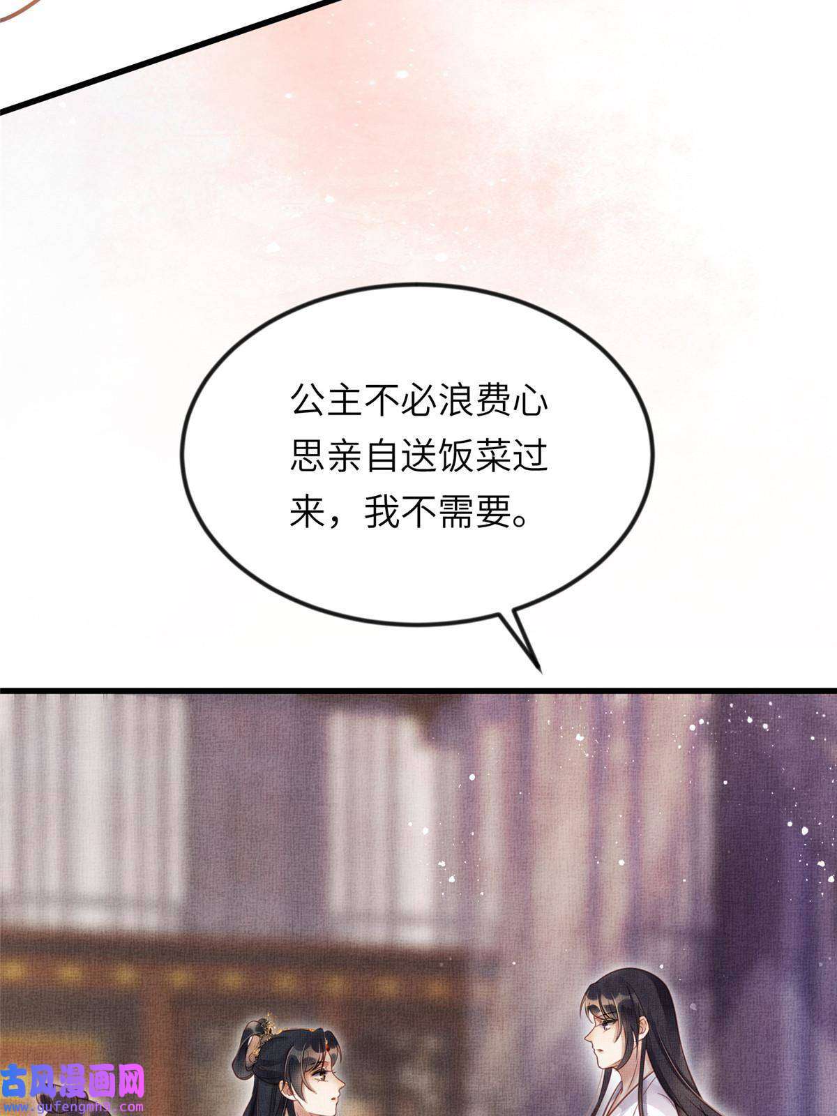 长公主她每天都想造反016 怜取眼前人