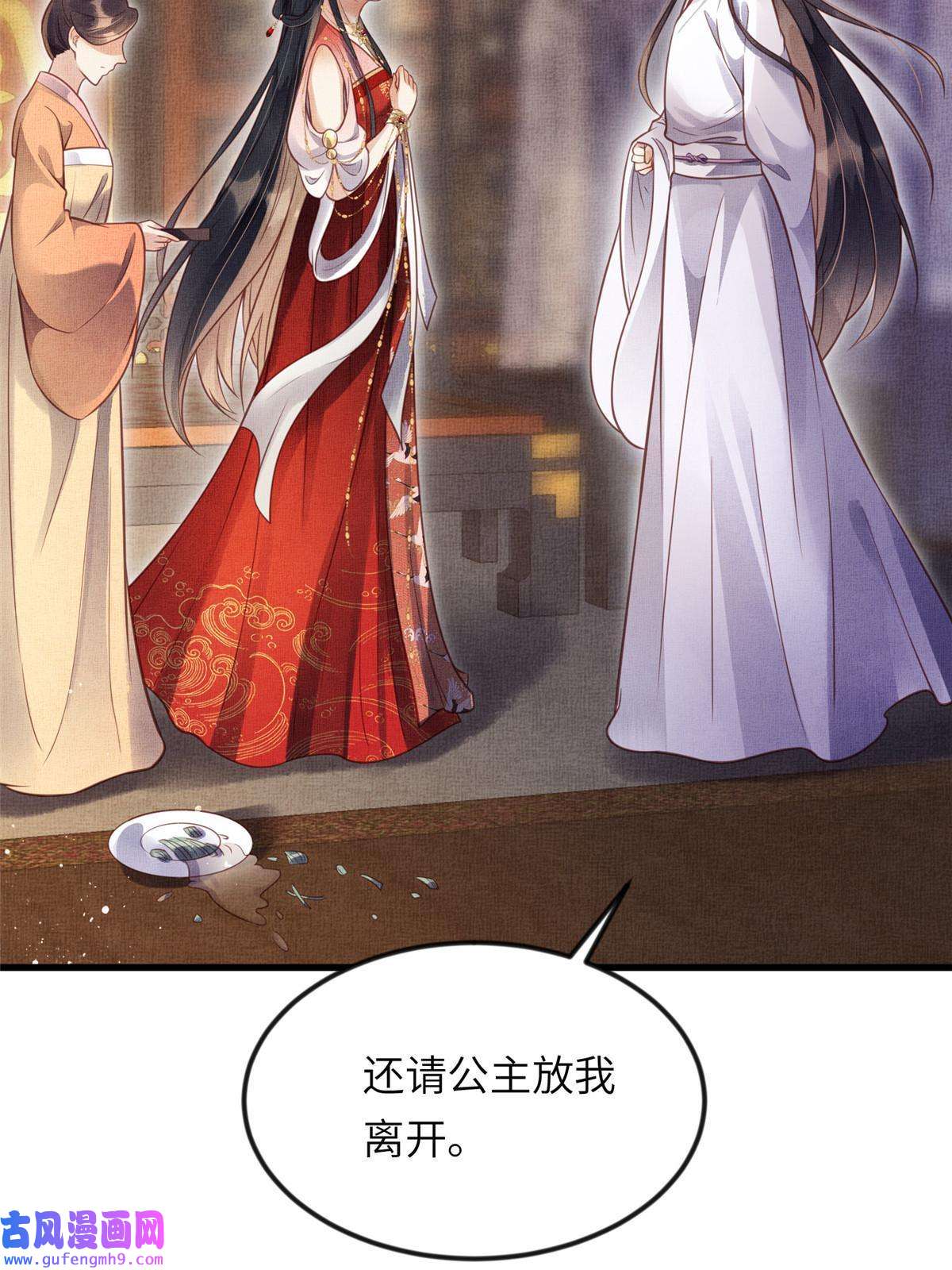 长公主她每天都想造反016 怜取眼前人