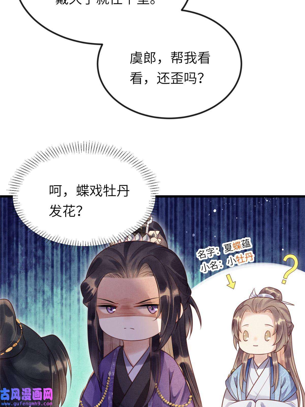 长公主她每天都想造反016 怜取眼前人