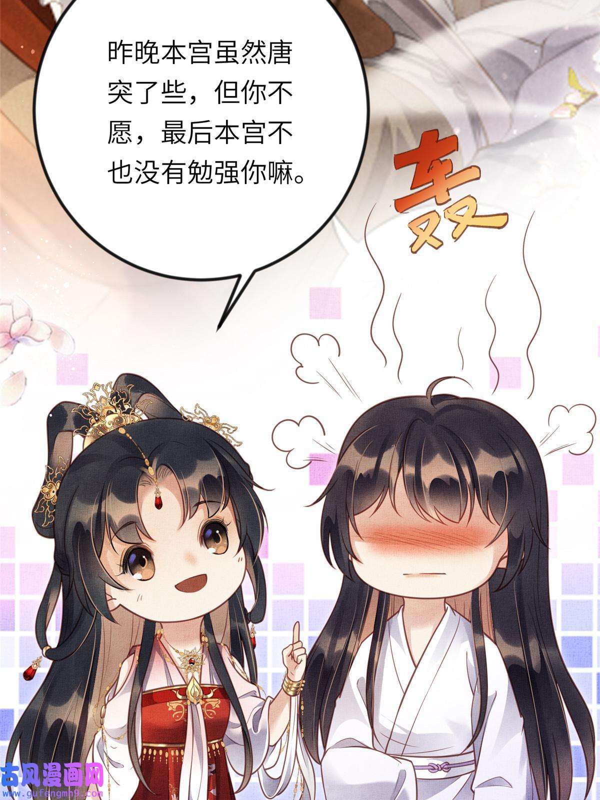 长公主她每天都想造反016 怜取眼前人