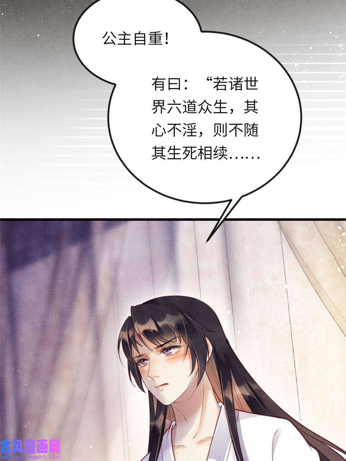 长公主她每天都想造反016 怜取眼前人