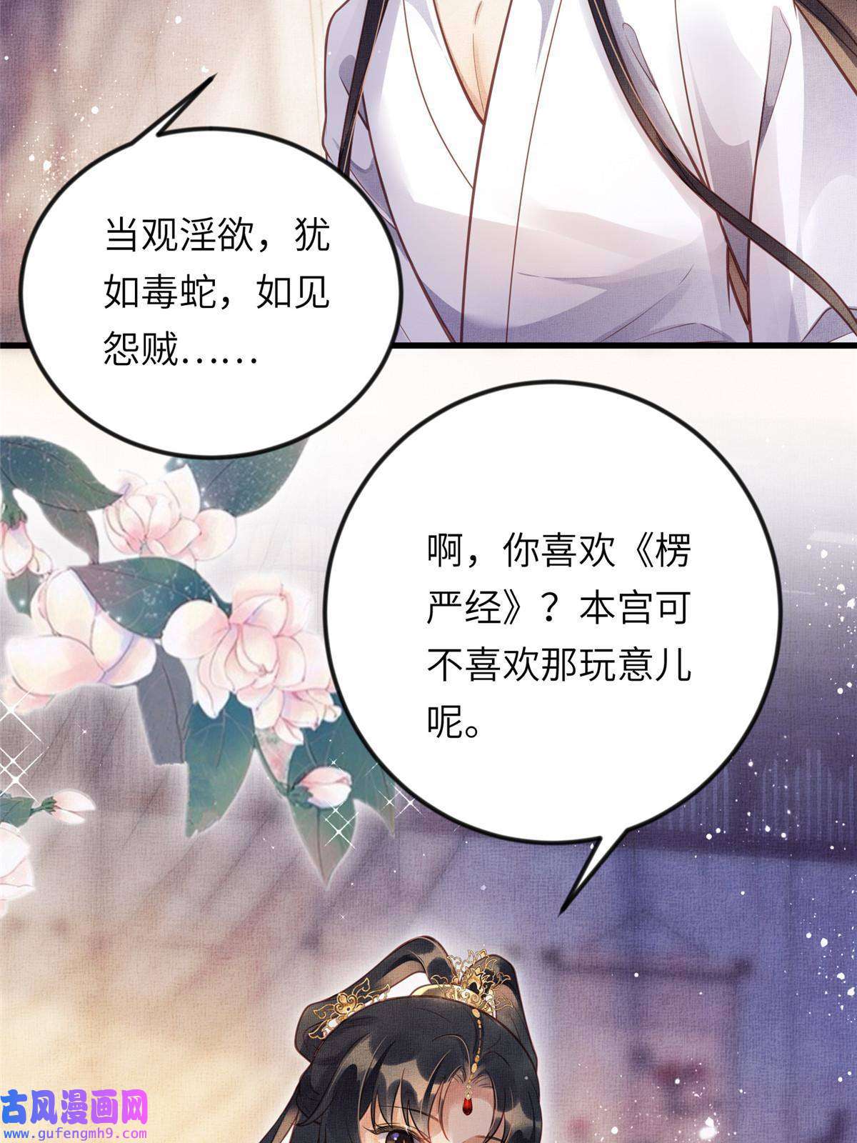 长公主她每天都想造反016 怜取眼前人