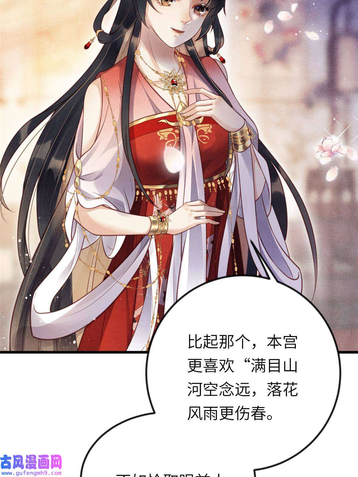 长公主她每天都想造反016 怜取眼前人