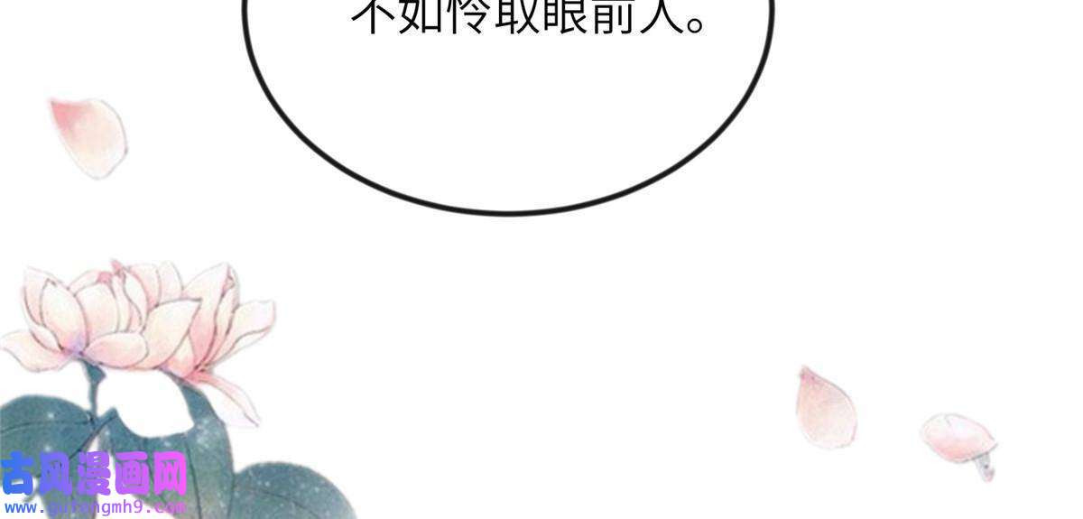 长公主她每天都想造反016 怜取眼前人