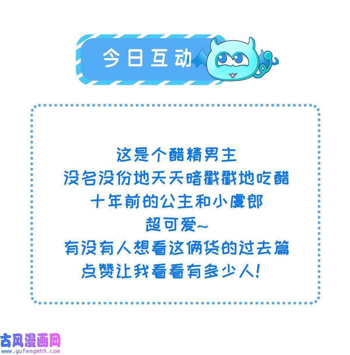 长公主她每天都想造反016 怜取眼前人