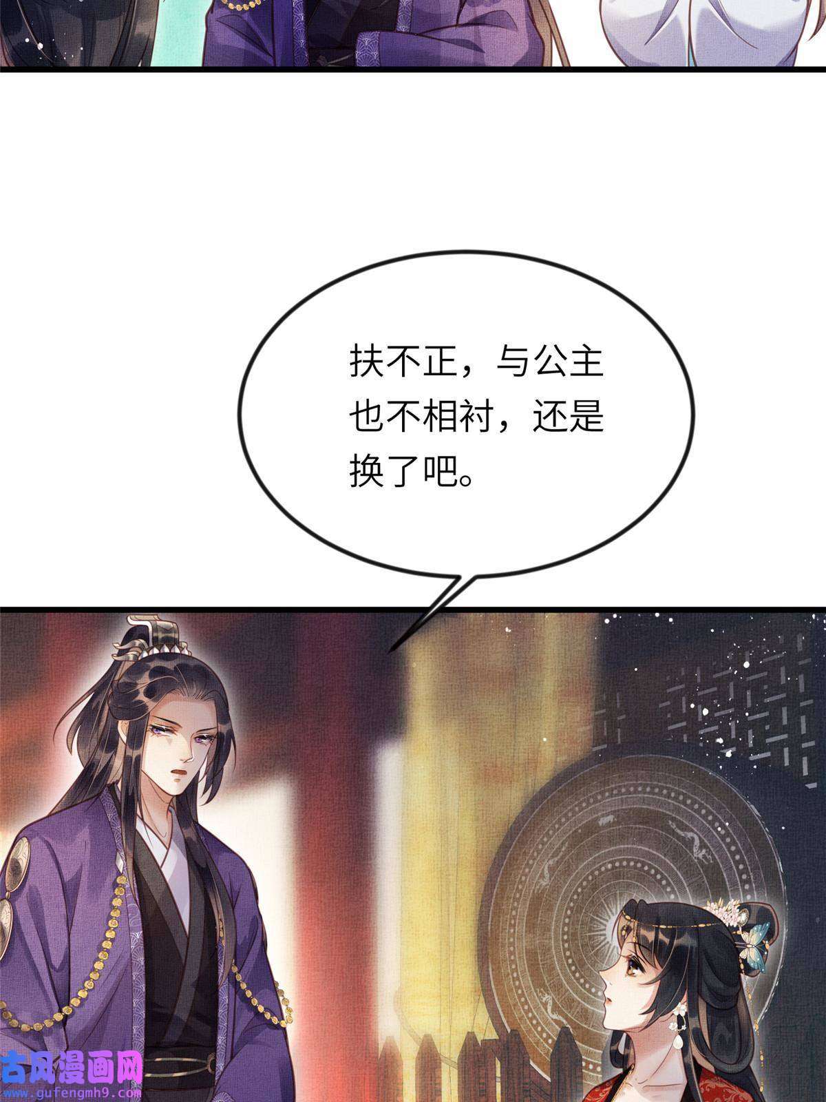 长公主她每天都想造反016 怜取眼前人