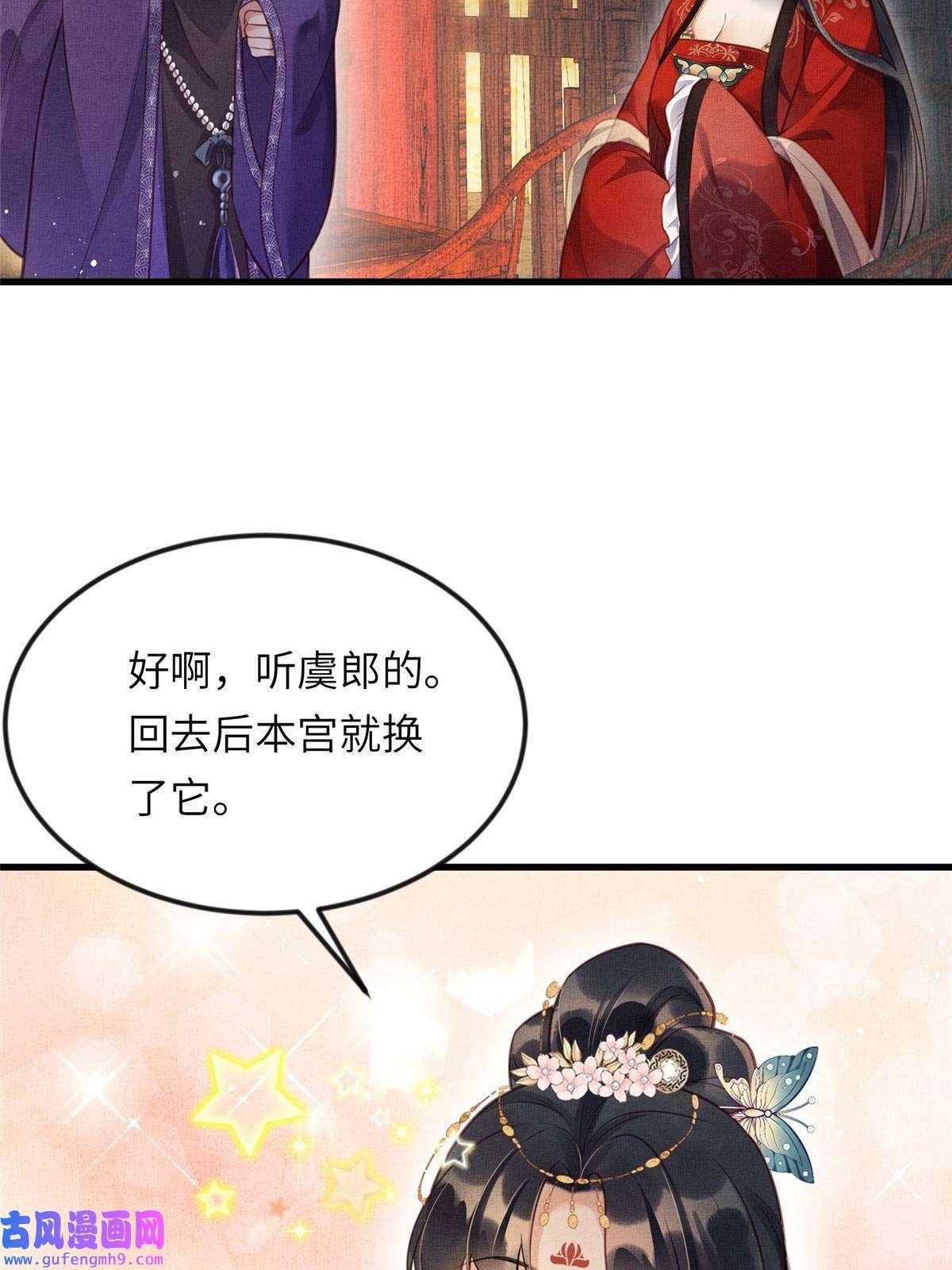 长公主她每天都想造反016 怜取眼前人