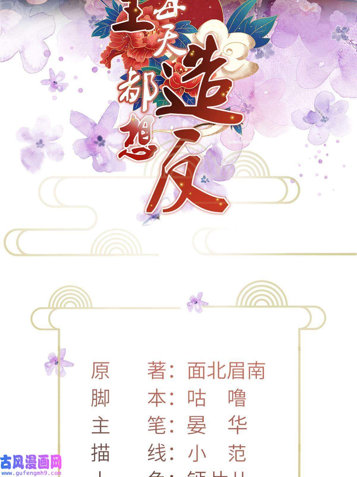 长公主她每天都想造反017 公主想把臣如何