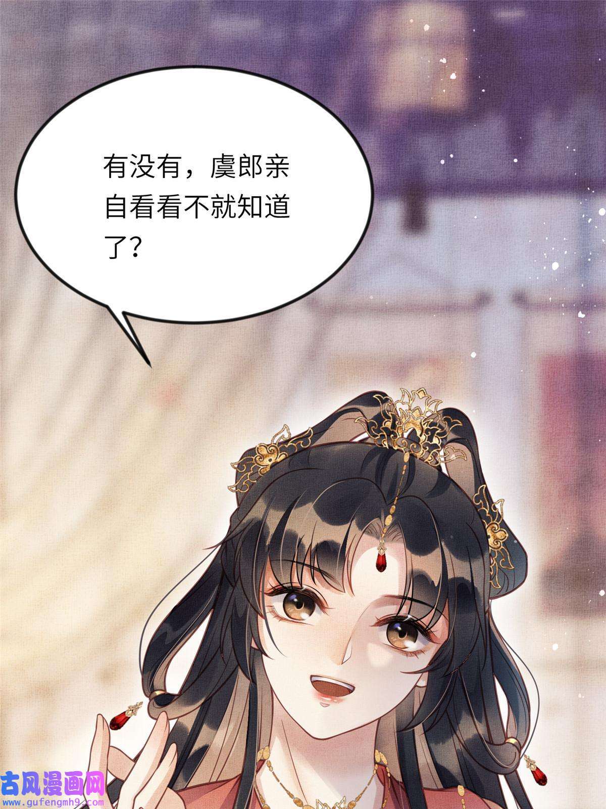 长公主她每天都想造反017 公主想把臣如何
