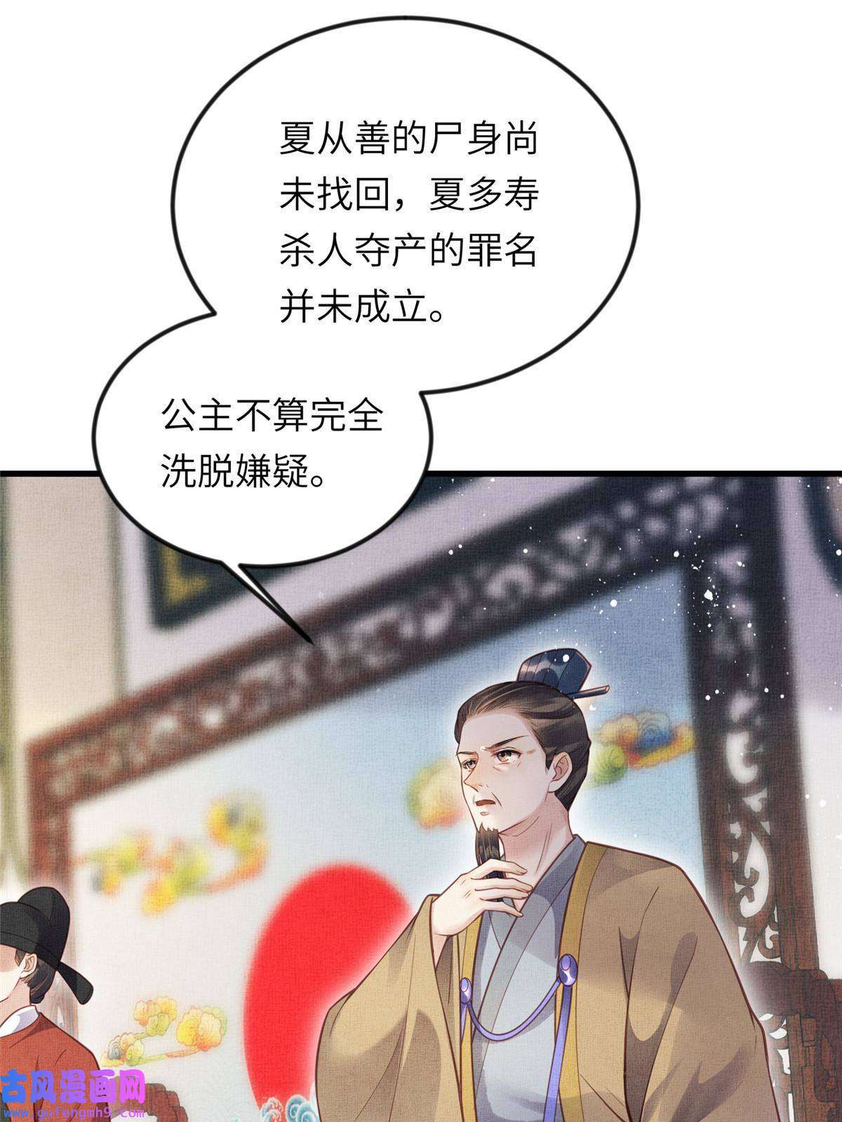 长公主她每天都想造反017 公主想把臣如何