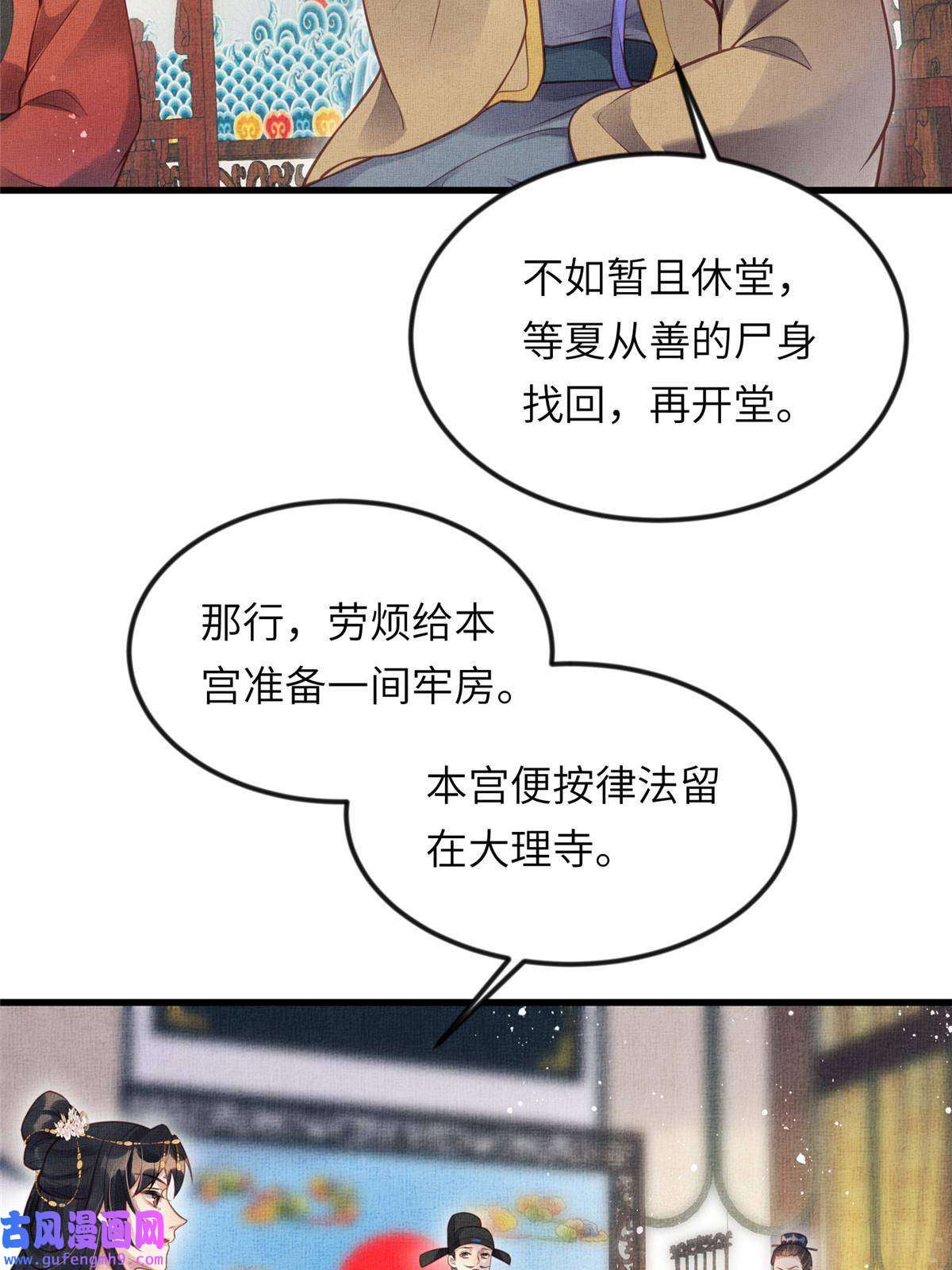 长公主她每天都想造反017 公主想把臣如何