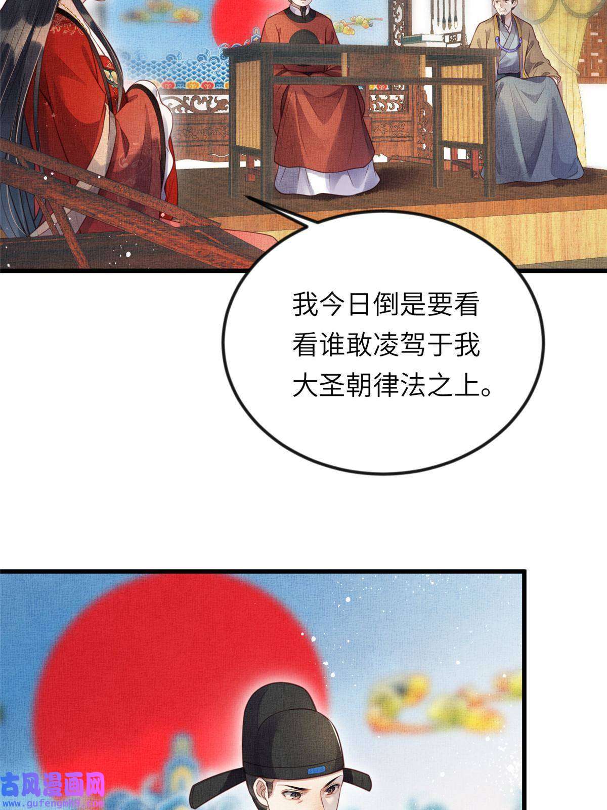 长公主她每天都想造反017 公主想把臣如何