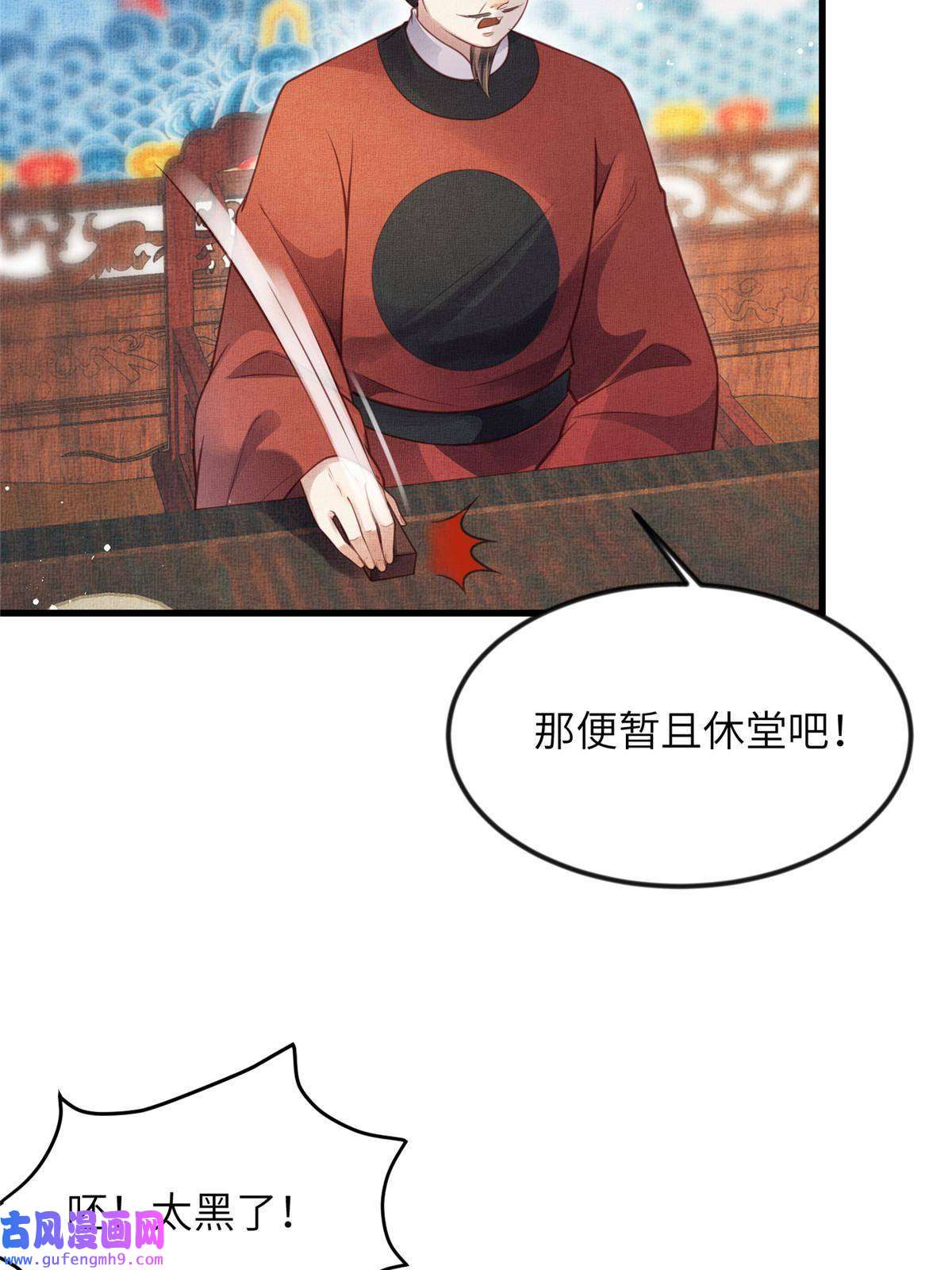 长公主她每天都想造反017 公主想把臣如何