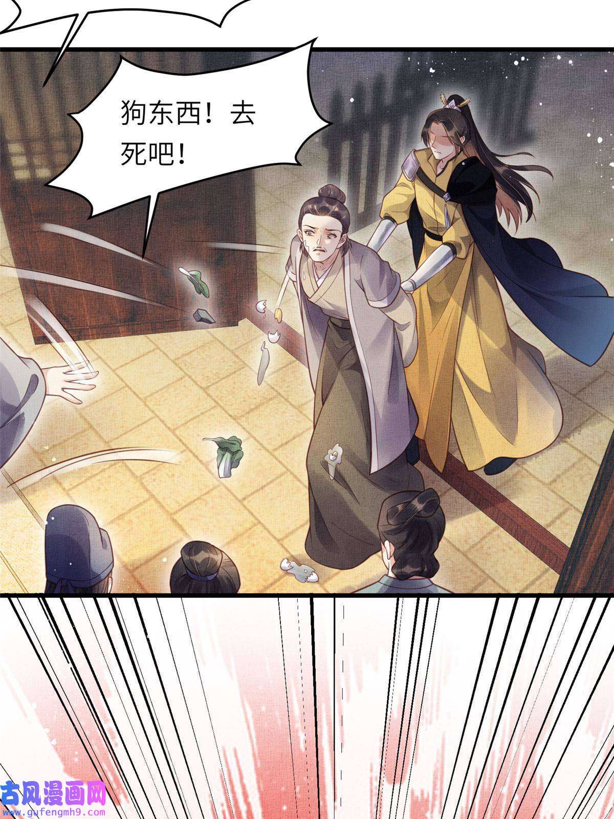 长公主她每天都想造反017 公主想把臣如何