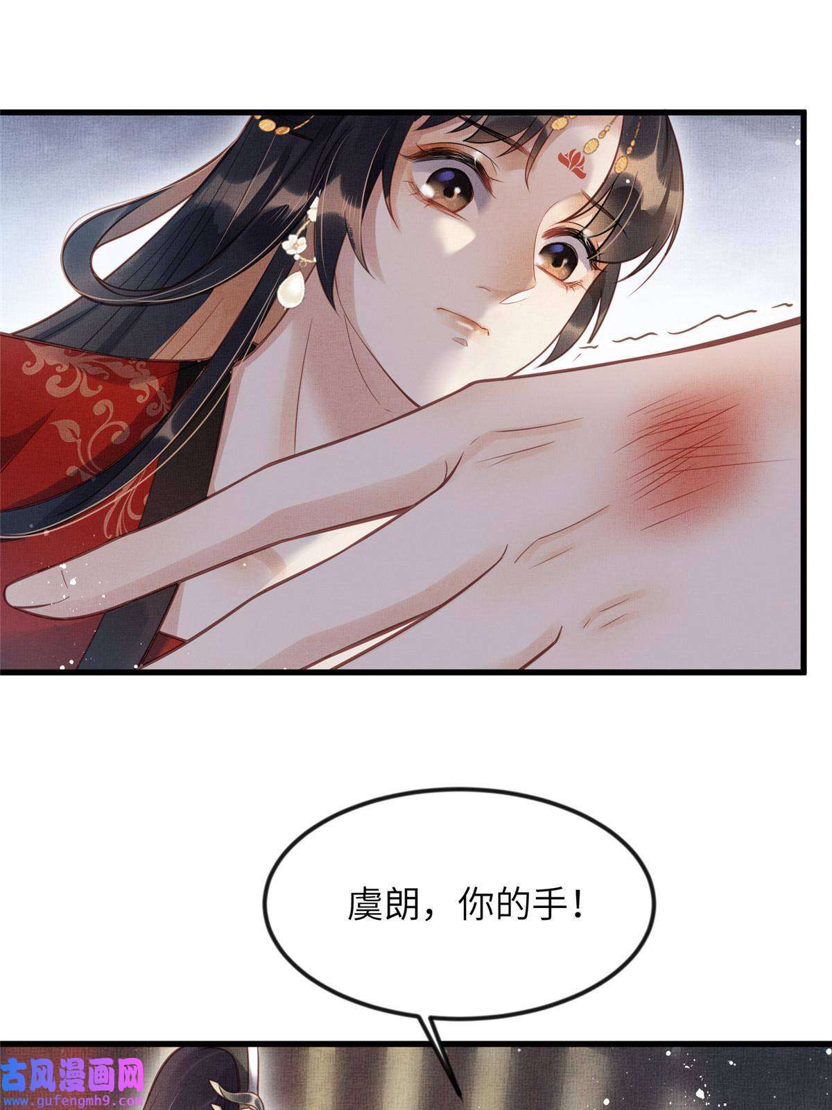 长公主她每天都想造反017 公主想把臣如何