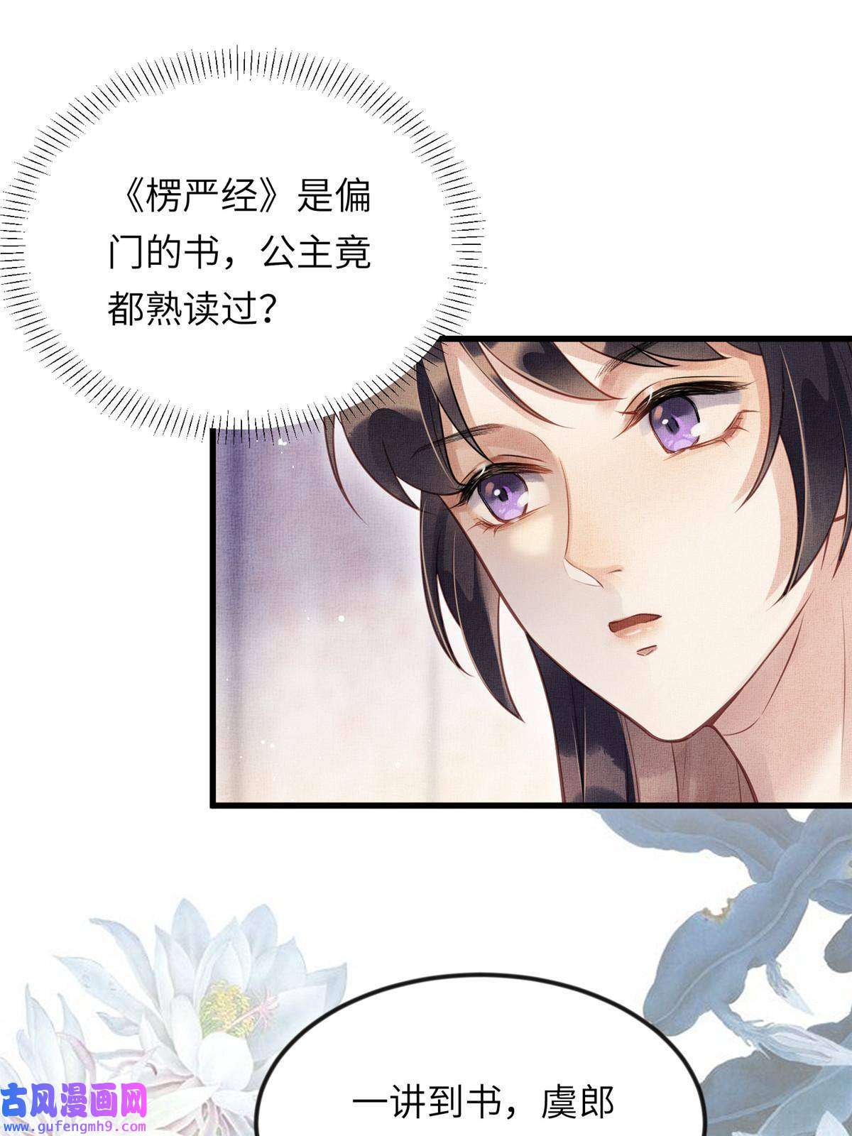 长公主她每天都想造反017 公主想把臣如何