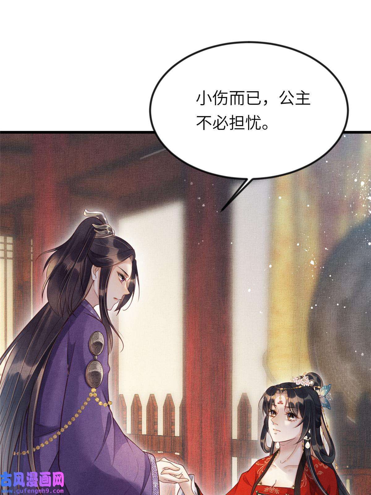 长公主她每天都想造反017 公主想把臣如何