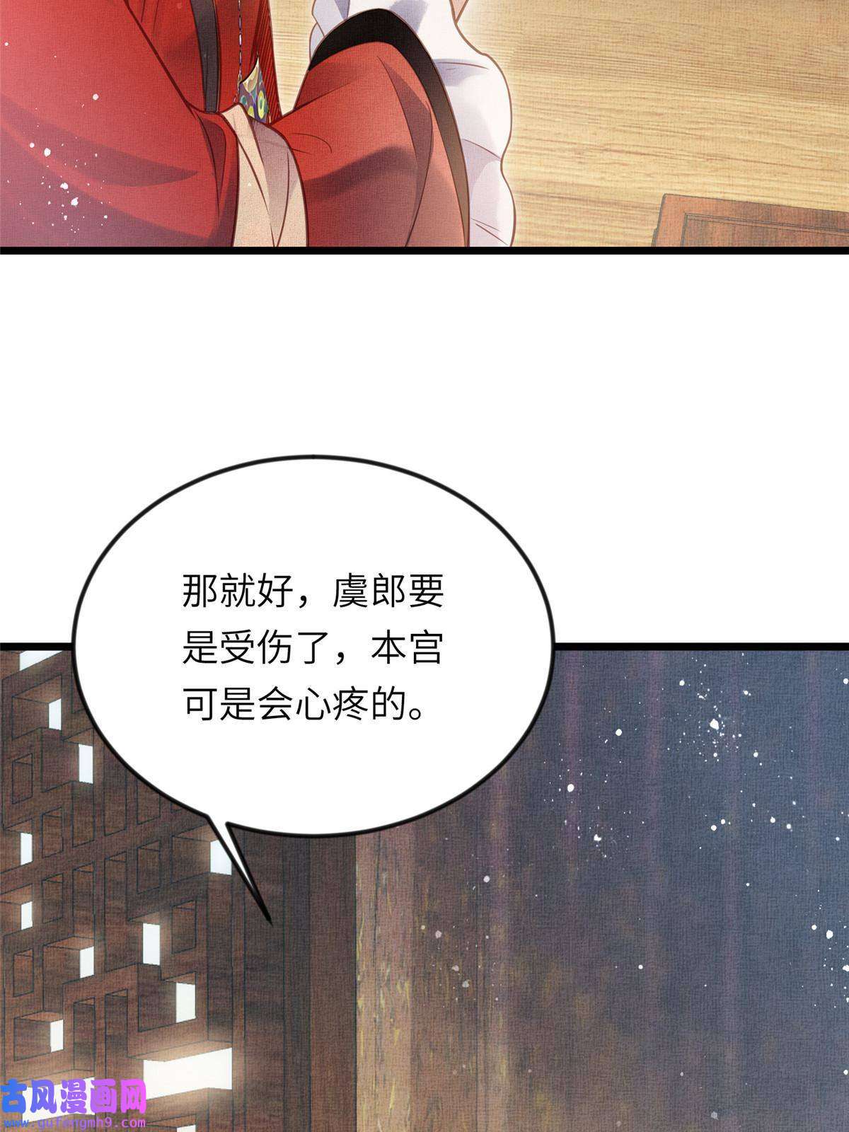 长公主她每天都想造反017 公主想把臣如何