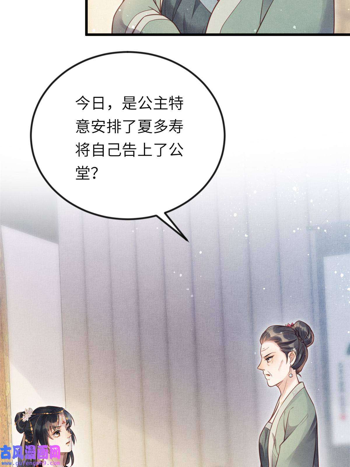 长公主她每天都想造反017 公主想把臣如何