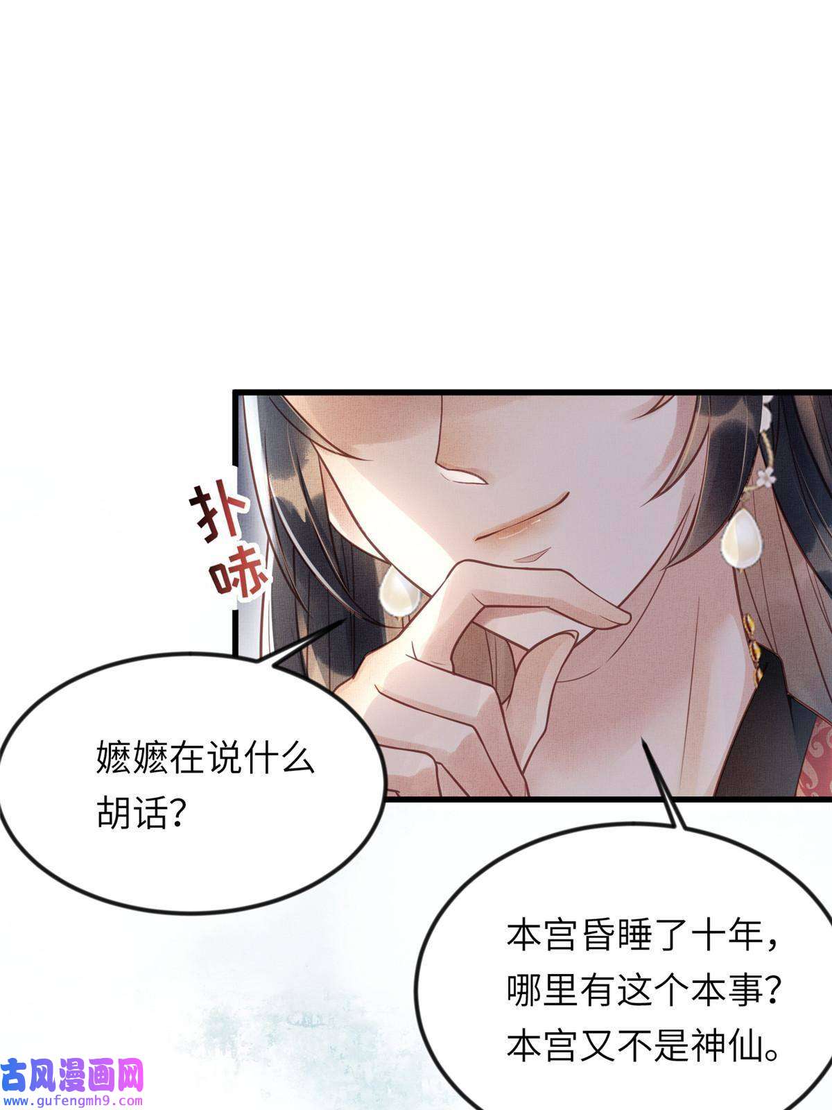 长公主她每天都想造反017 公主想把臣如何