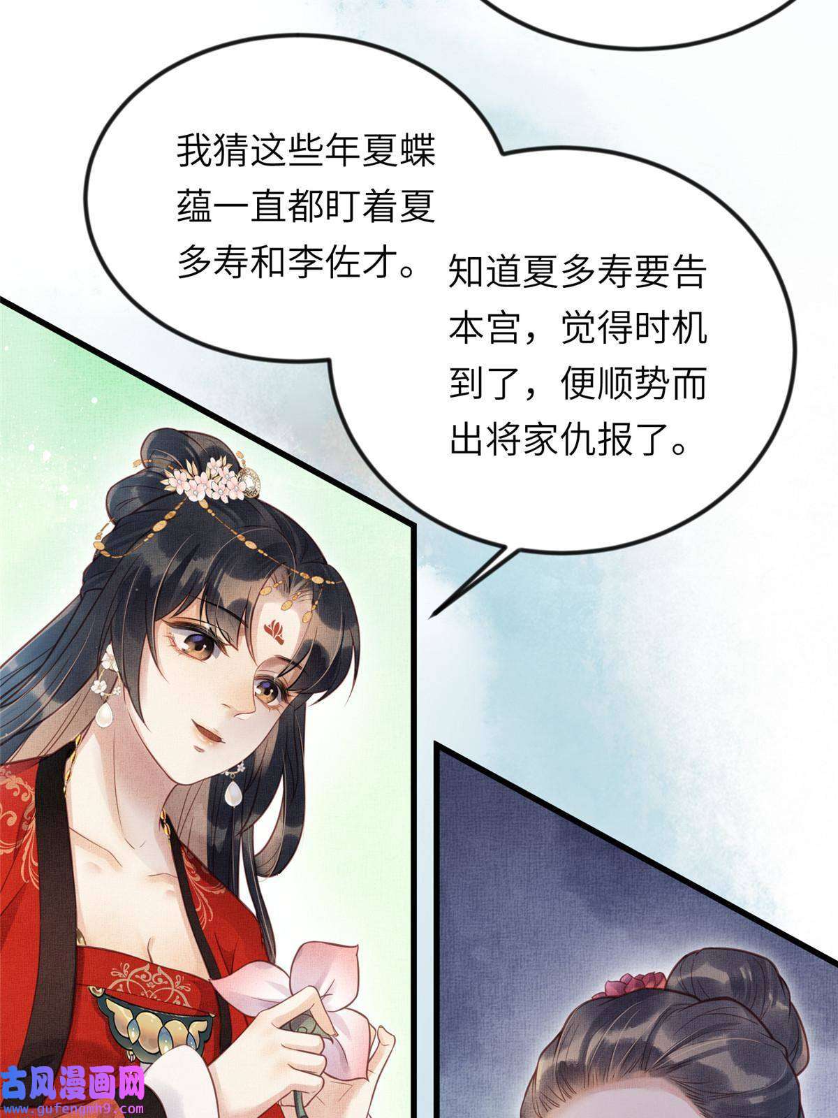 长公主她每天都想造反017 公主想把臣如何