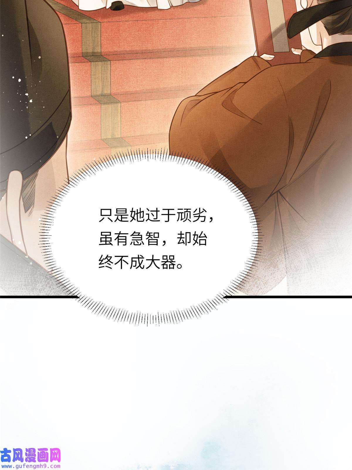 长公主她每天都想造反017 公主想把臣如何