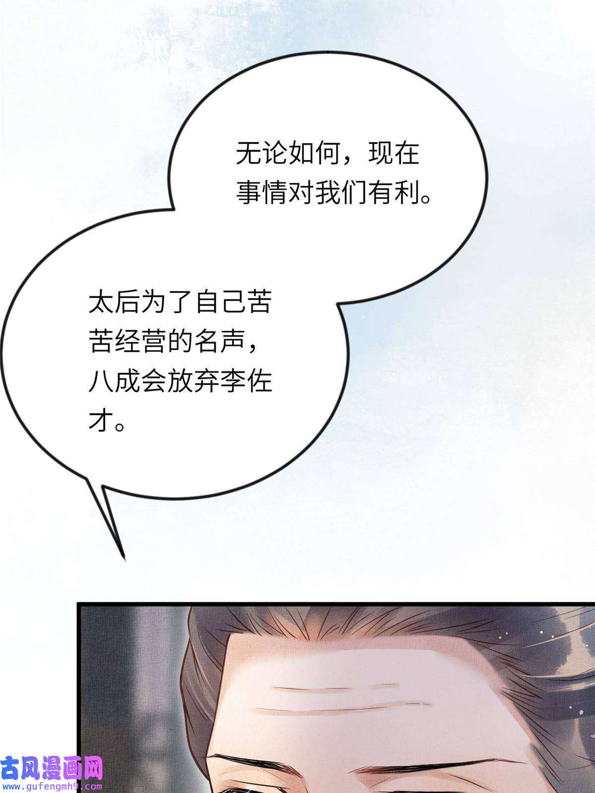 长公主她每天都想造反017 公主想把臣如何
