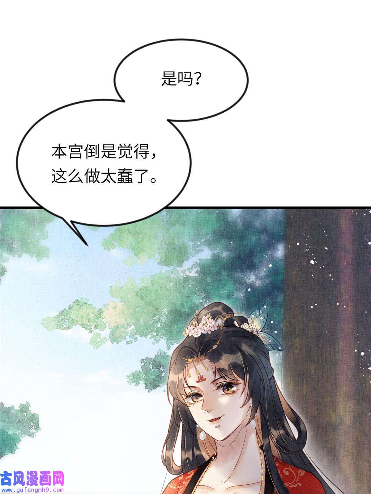 长公主她每天都想造反017 公主想把臣如何