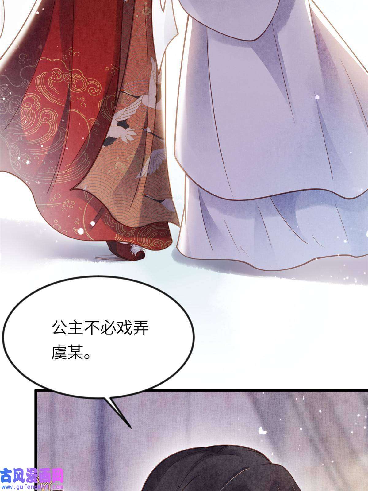 长公主她每天都想造反017 公主想把臣如何