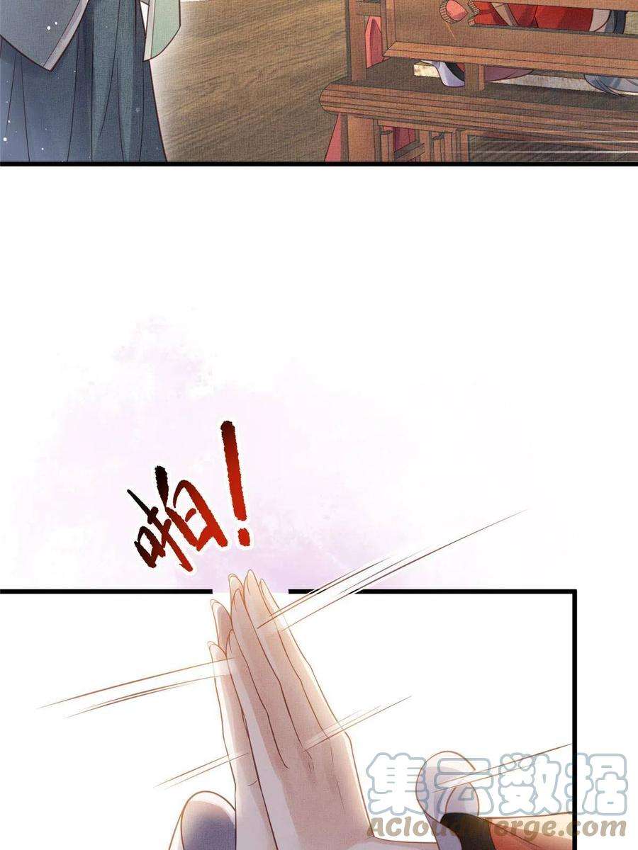 长公主她每天都想造反018 对臣是哪种欣赏