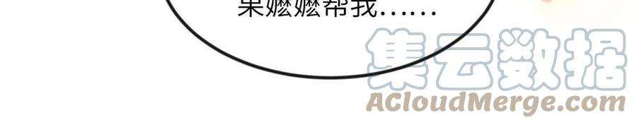 长公主她每天都想造反018 对臣是哪种欣赏