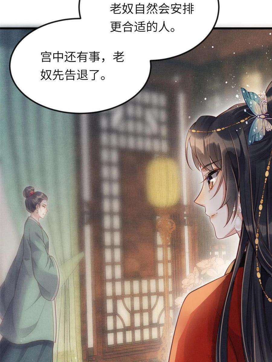 长公主她每天都想造反018 对臣是哪种欣赏