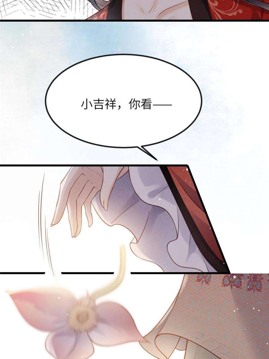 长公主她每天都想造反018 对臣是哪种欣赏