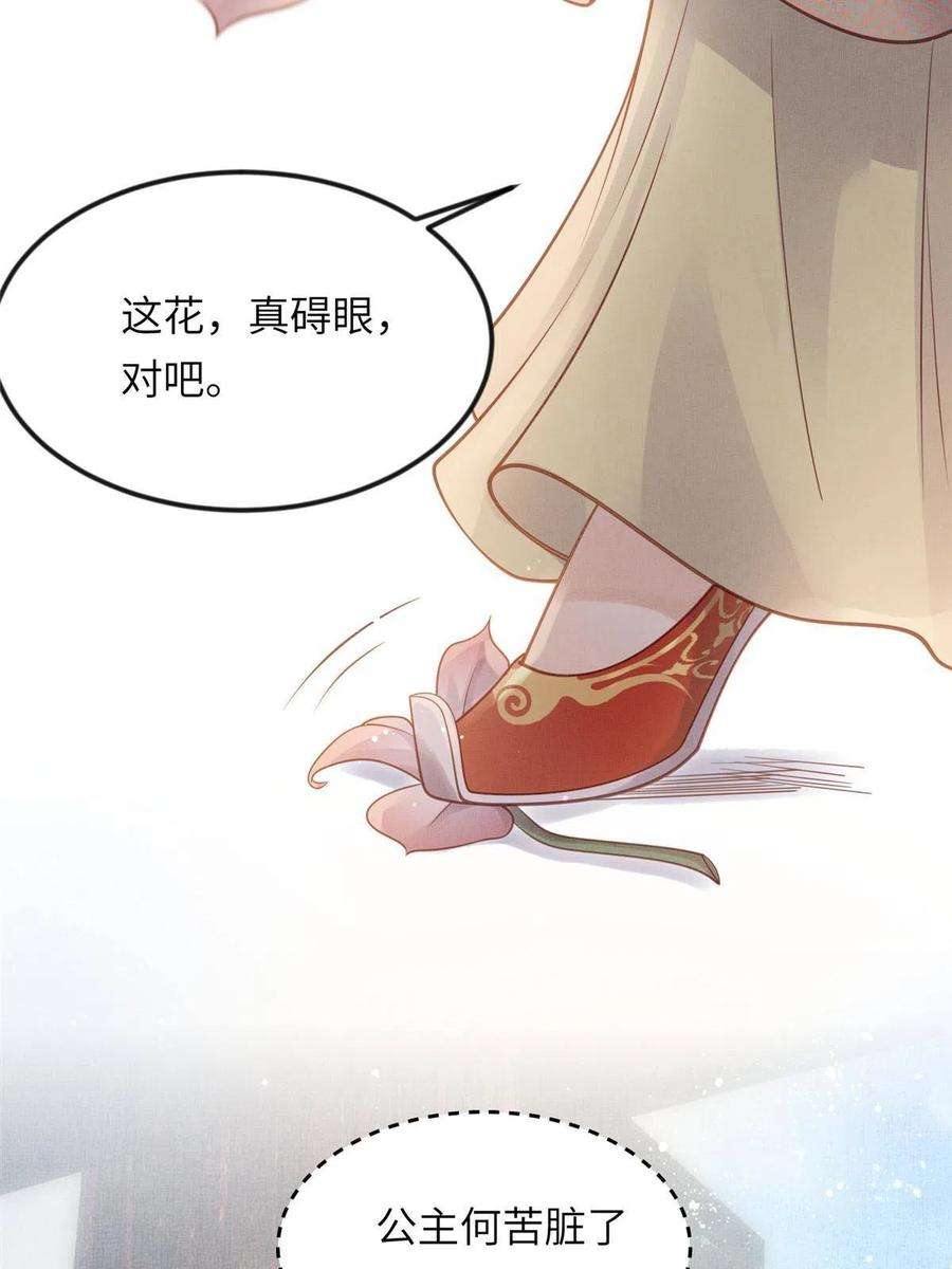 长公主她每天都想造反018 对臣是哪种欣赏