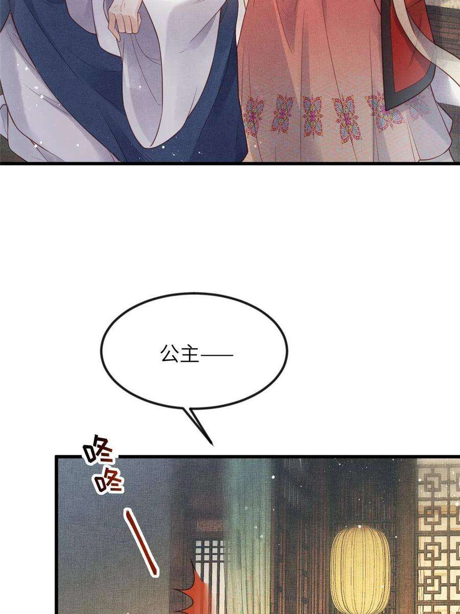 长公主她每天都想造反018 对臣是哪种欣赏