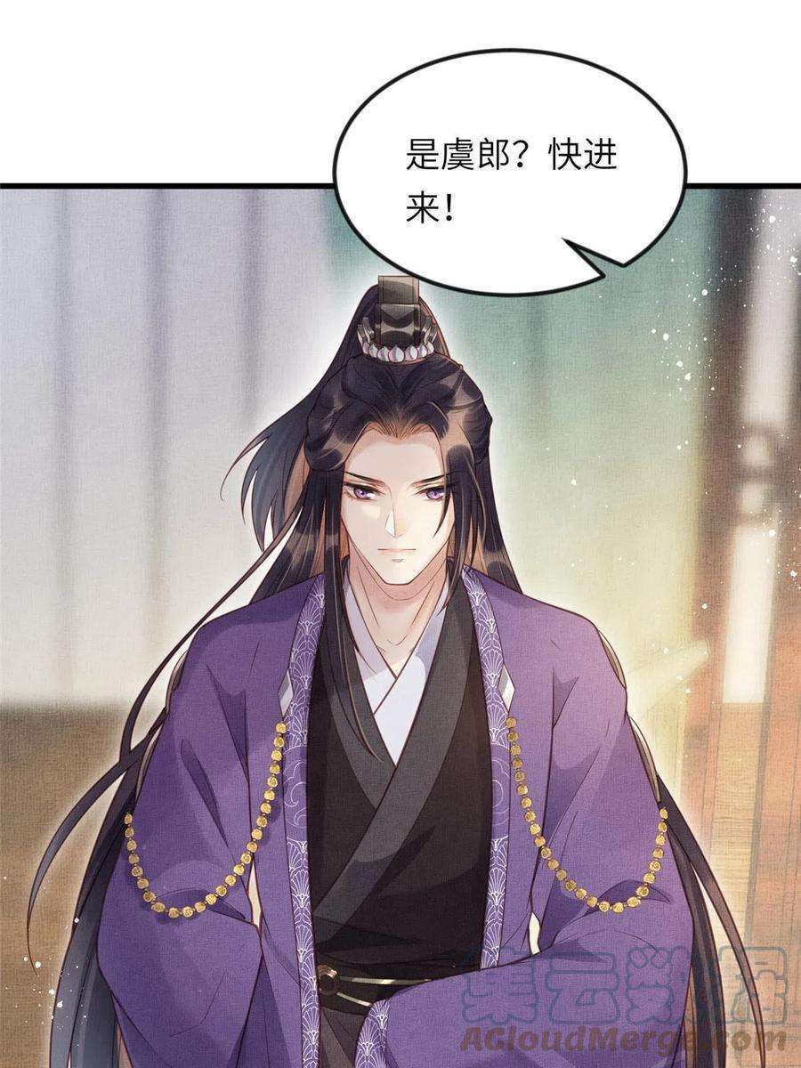 长公主她每天都想造反018 对臣是哪种欣赏