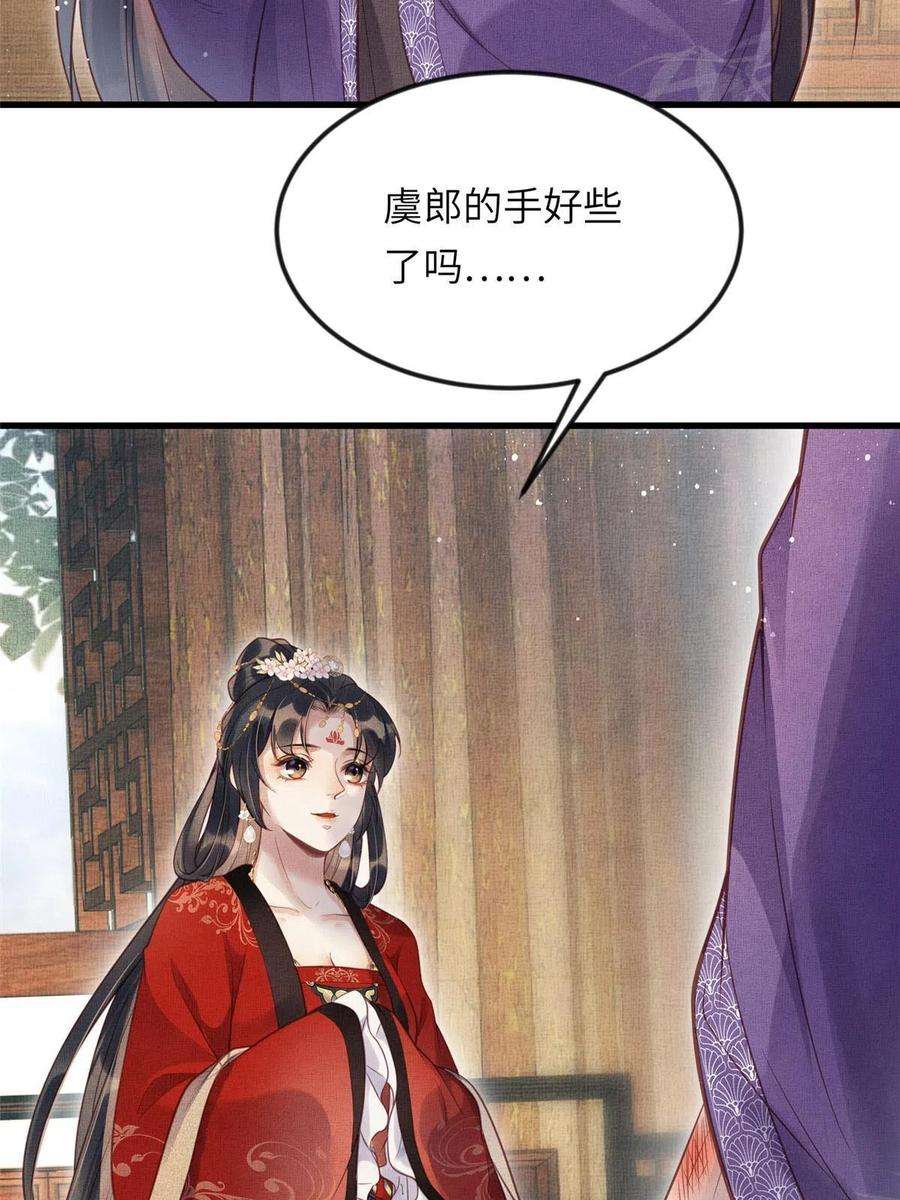 长公主她每天都想造反018 对臣是哪种欣赏