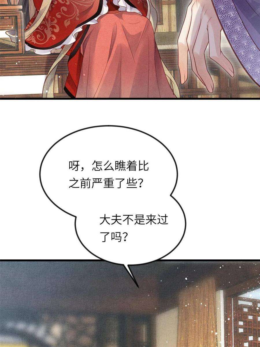 长公主她每天都想造反018 对臣是哪种欣赏