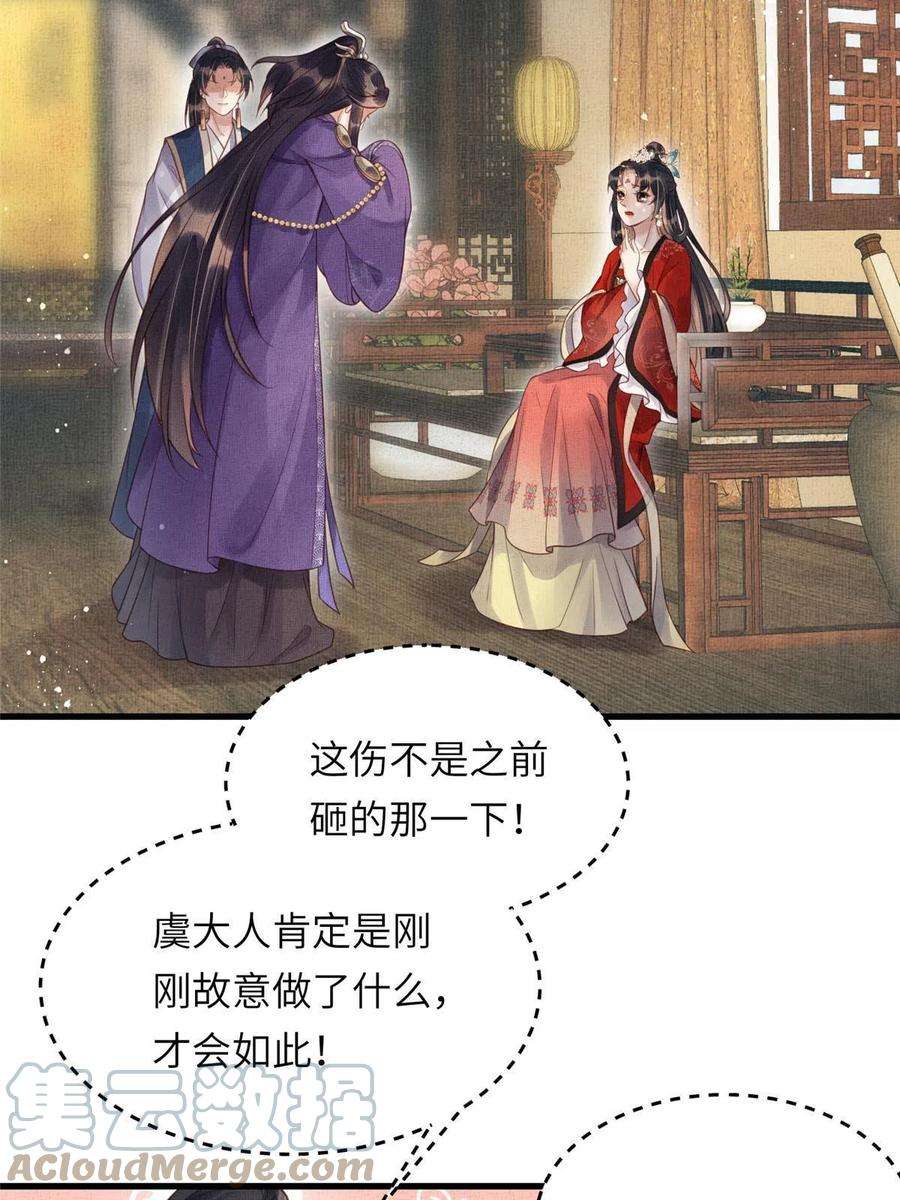 长公主她每天都想造反018 对臣是哪种欣赏