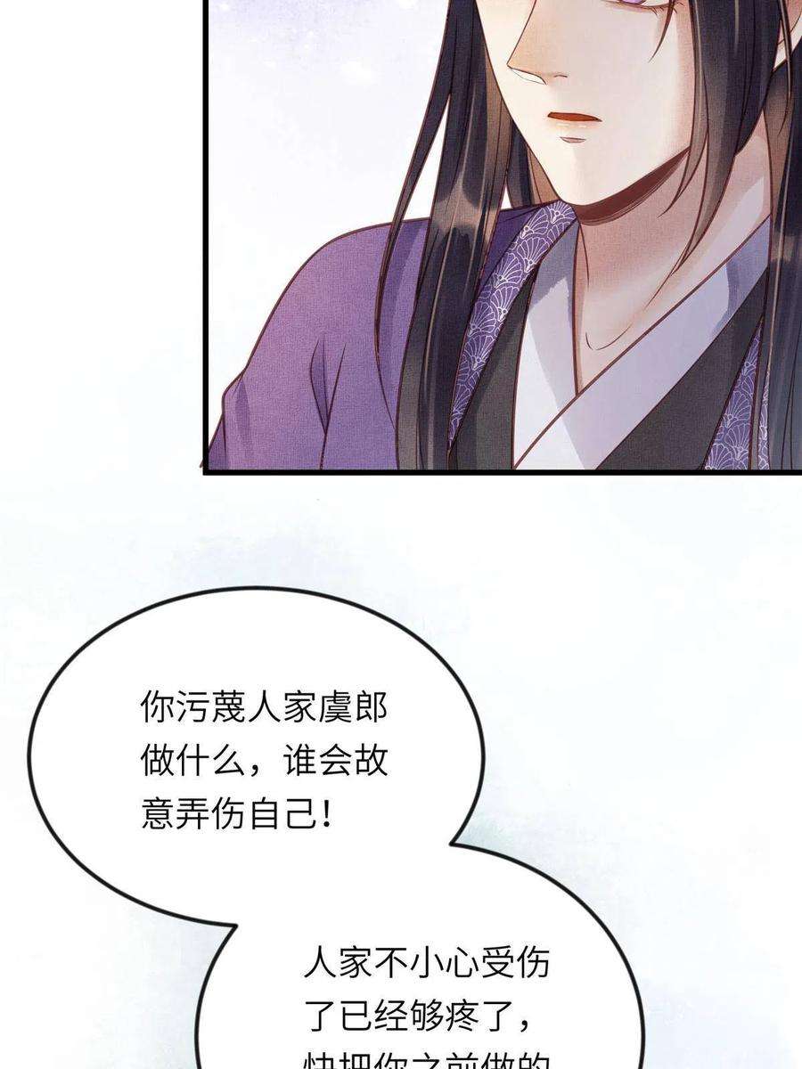 长公主她每天都想造反018 对臣是哪种欣赏