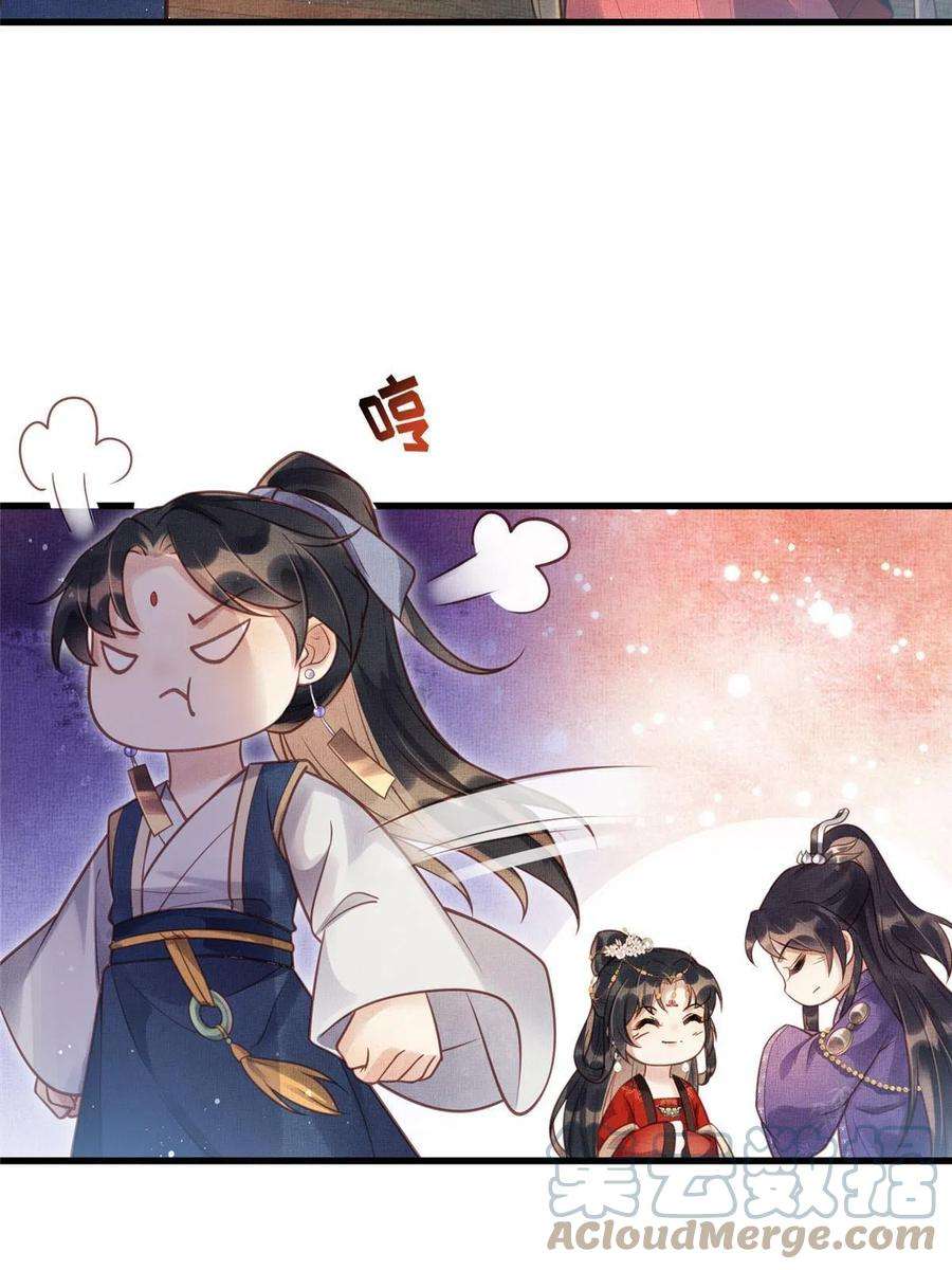 长公主她每天都想造反018 对臣是哪种欣赏