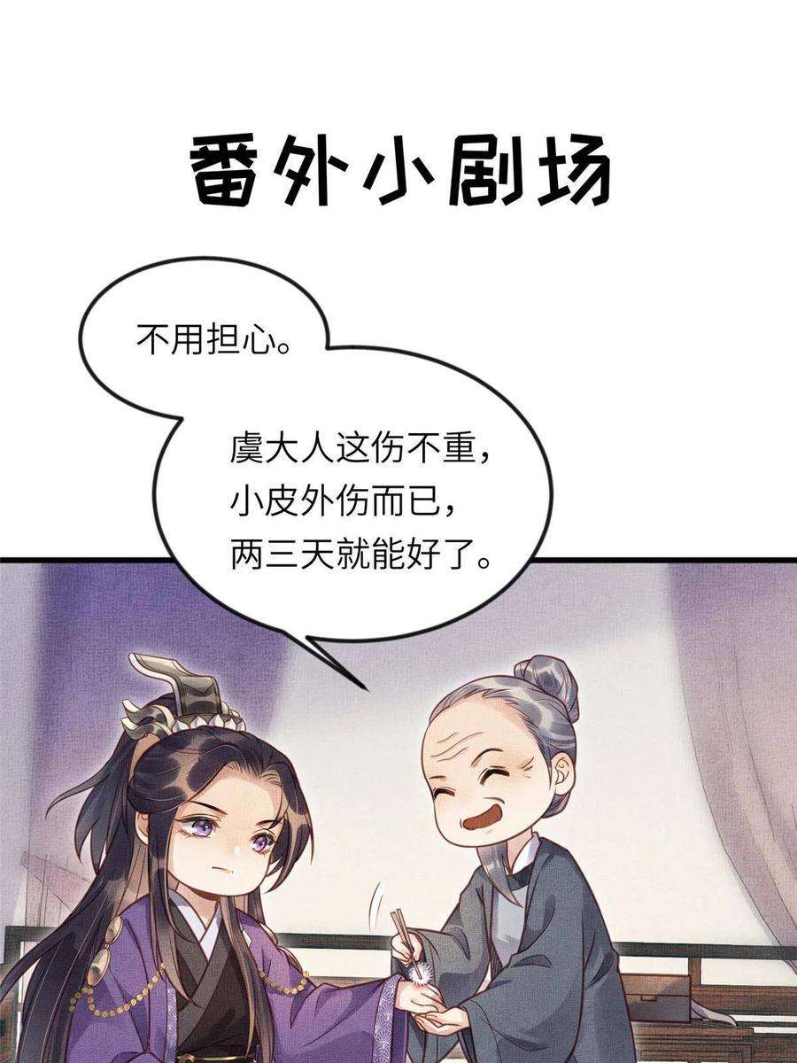 长公主她每天都想造反018 对臣是哪种欣赏